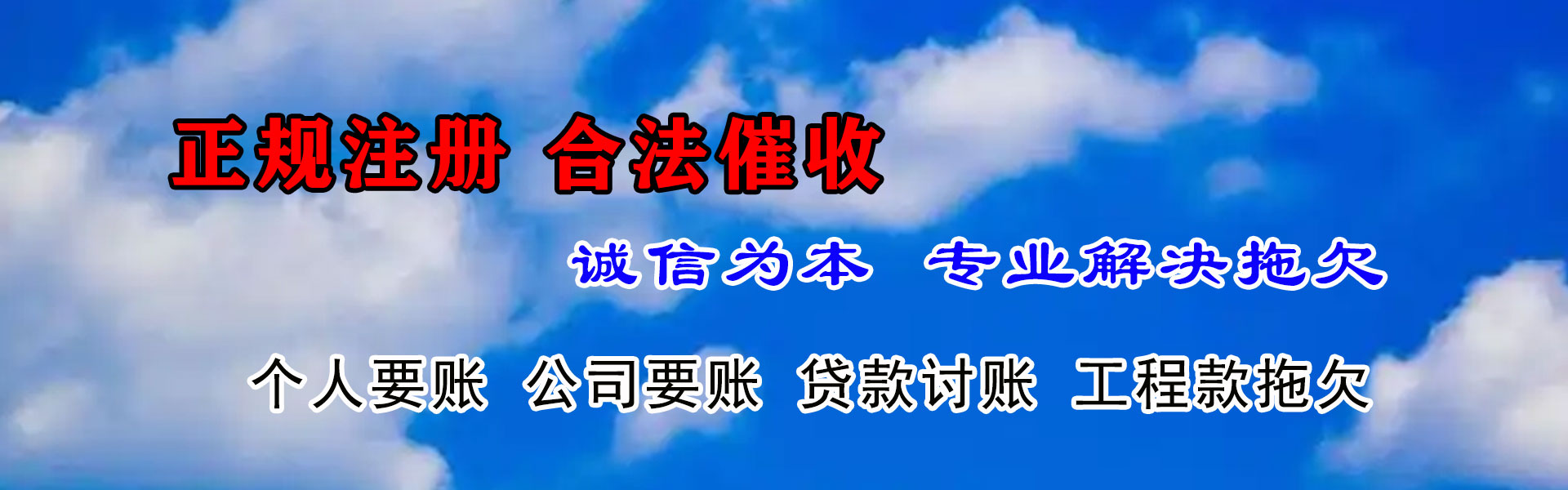 武江收债公司